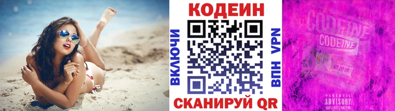 Кодеин напиток Lean (лин)  Купить  Слободской 