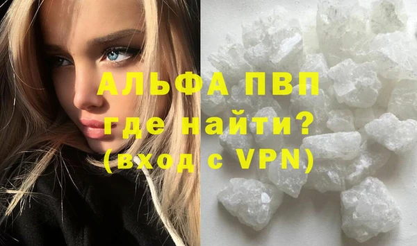 альфа пвп Балабаново