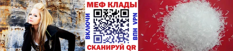 Купить где  Слободской  МЕФ VHQ 
